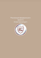 В ДОУ прошли занятия по реализации проекта «Защитный щит» В ДОУ прошли занятия по реализации проекта «Защитный щит».