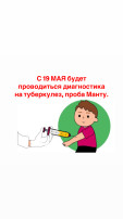 С 19 МАЯ будет проводиться диагностика на туберкулез, проба Манту. С 19 МАЯ будет проводиться диагностика на туберкулез, проба Манту.